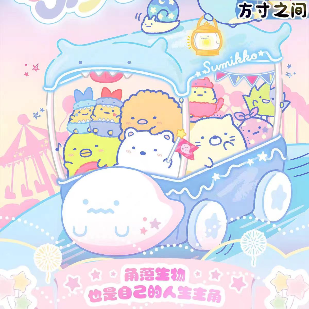 【豆】方寸之间X角落小伙伴卡牌盲盒