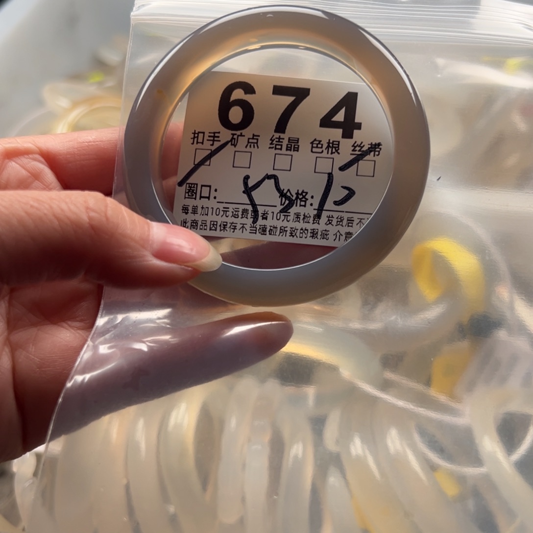玛瑙/玉髓未镶嵌手镯674