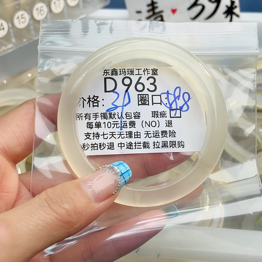 玛瑙/玉髓手镯未镶嵌～963