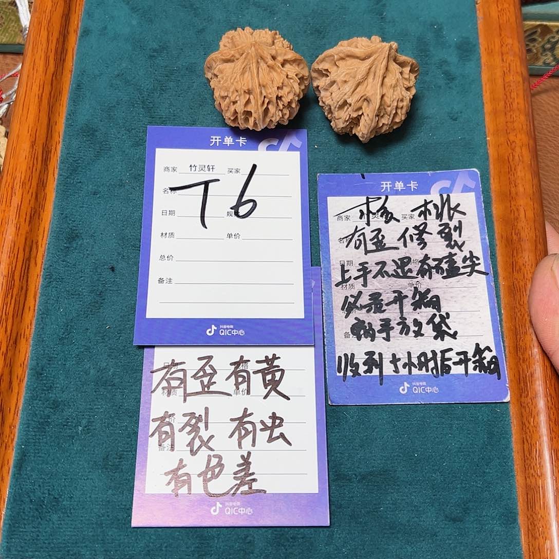 核桃把件S****n核桃异形