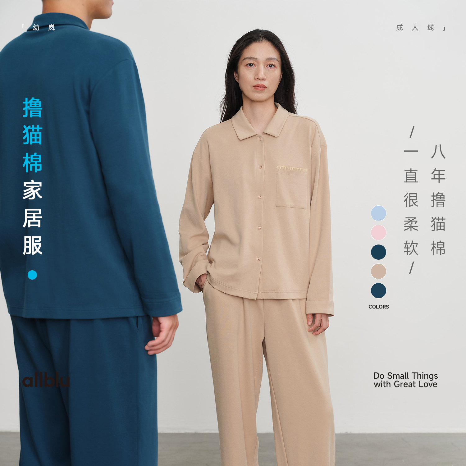 allblu幼岚【撸猫棉】"像撸猫一样柔软"成人睡衣｜温暖轻盈【83-6】