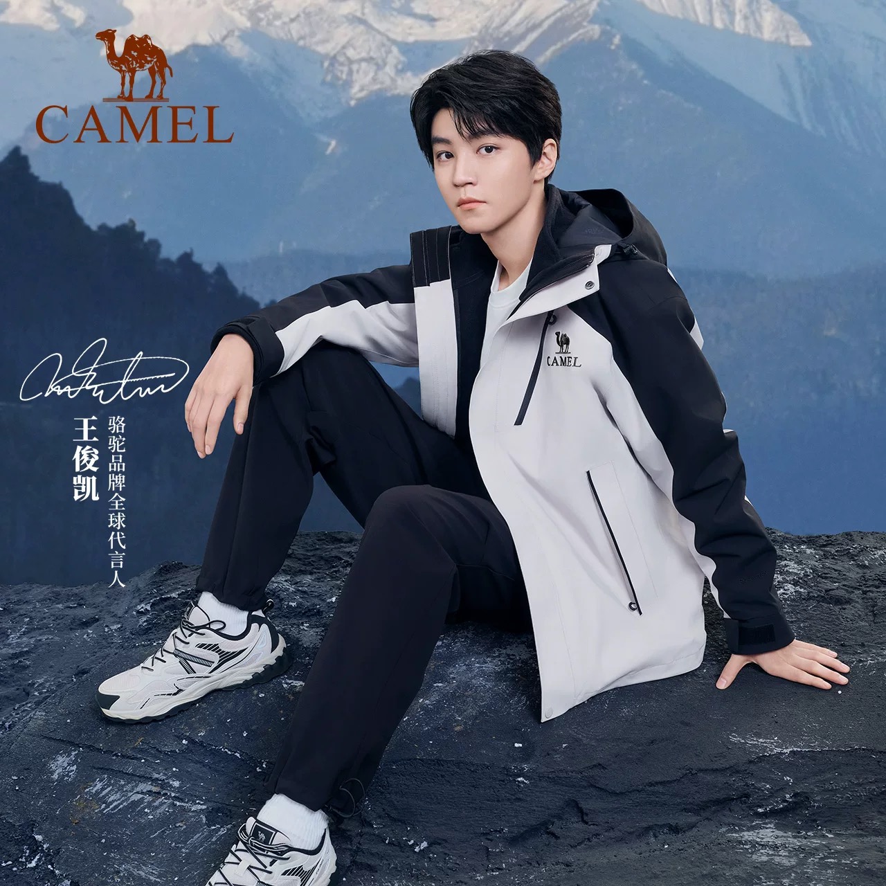 【王俊凯同款】王者铠甲骆驼三合一人生冲锋衣防水防风外套登山服