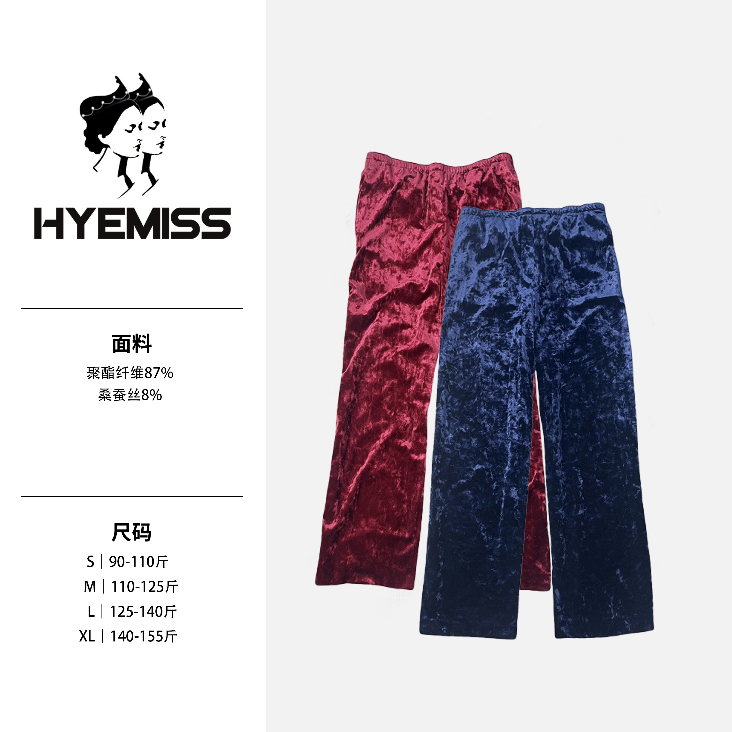 PT240116秋季新款桑蚕丝时尚丝绒休闲百搭高腰两色休闲裤