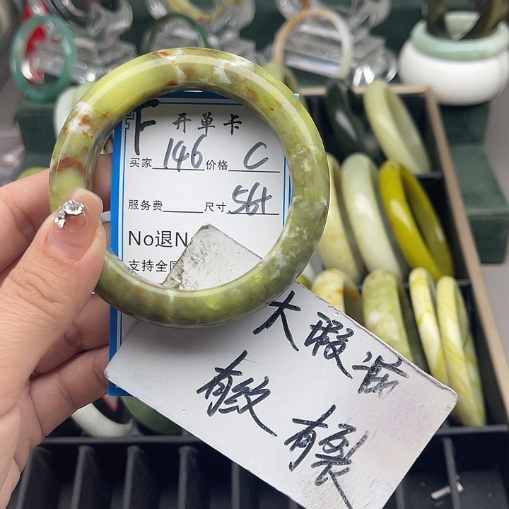 蛇纹石玉未镶嵌手镯