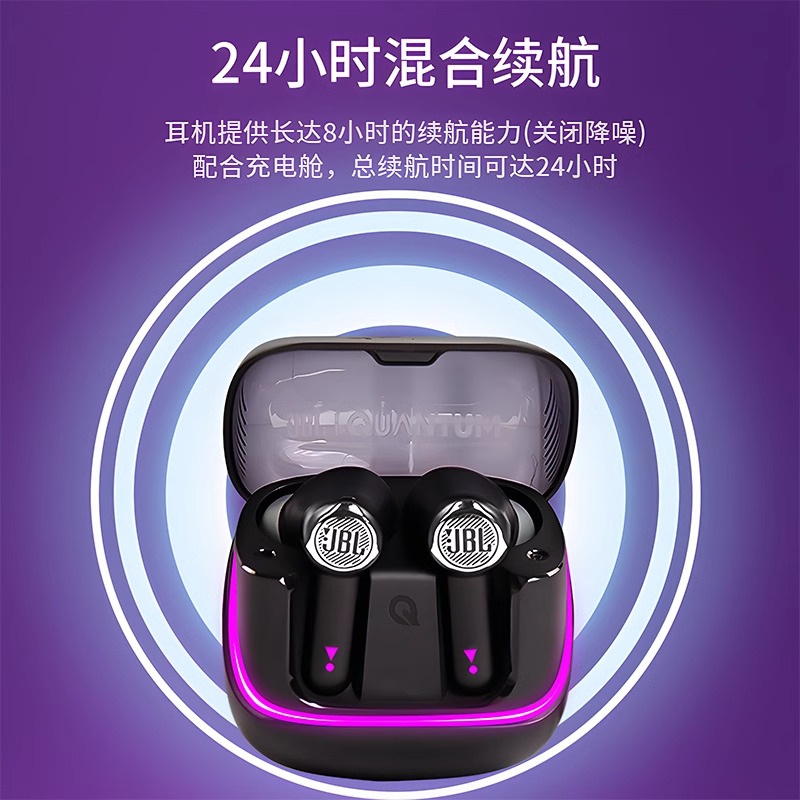 JBL QUANTUM BEAM TWS量子风暴新电竞游戏真无线耳机混合降噪达播
