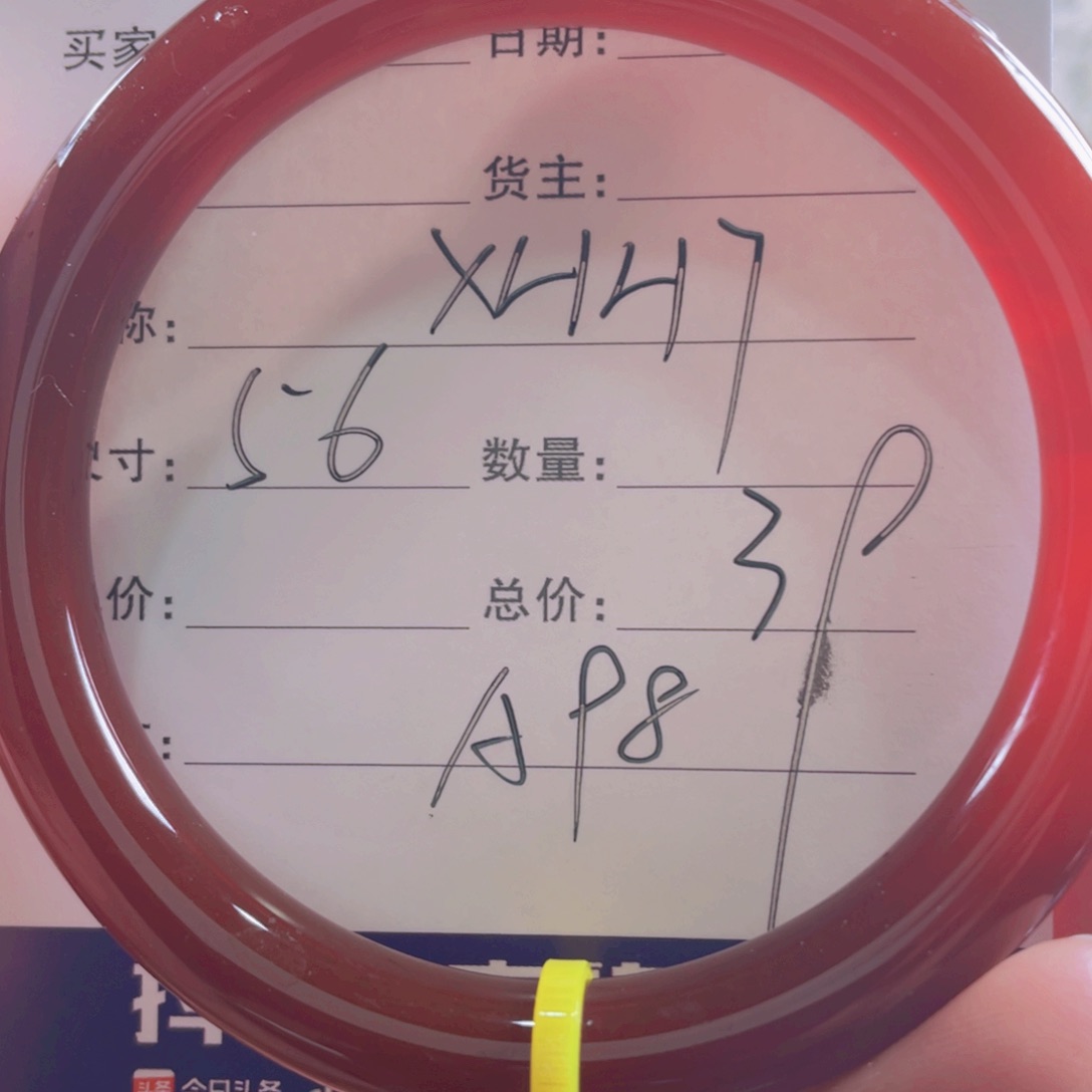 玛瑙/玉髓手镯合金