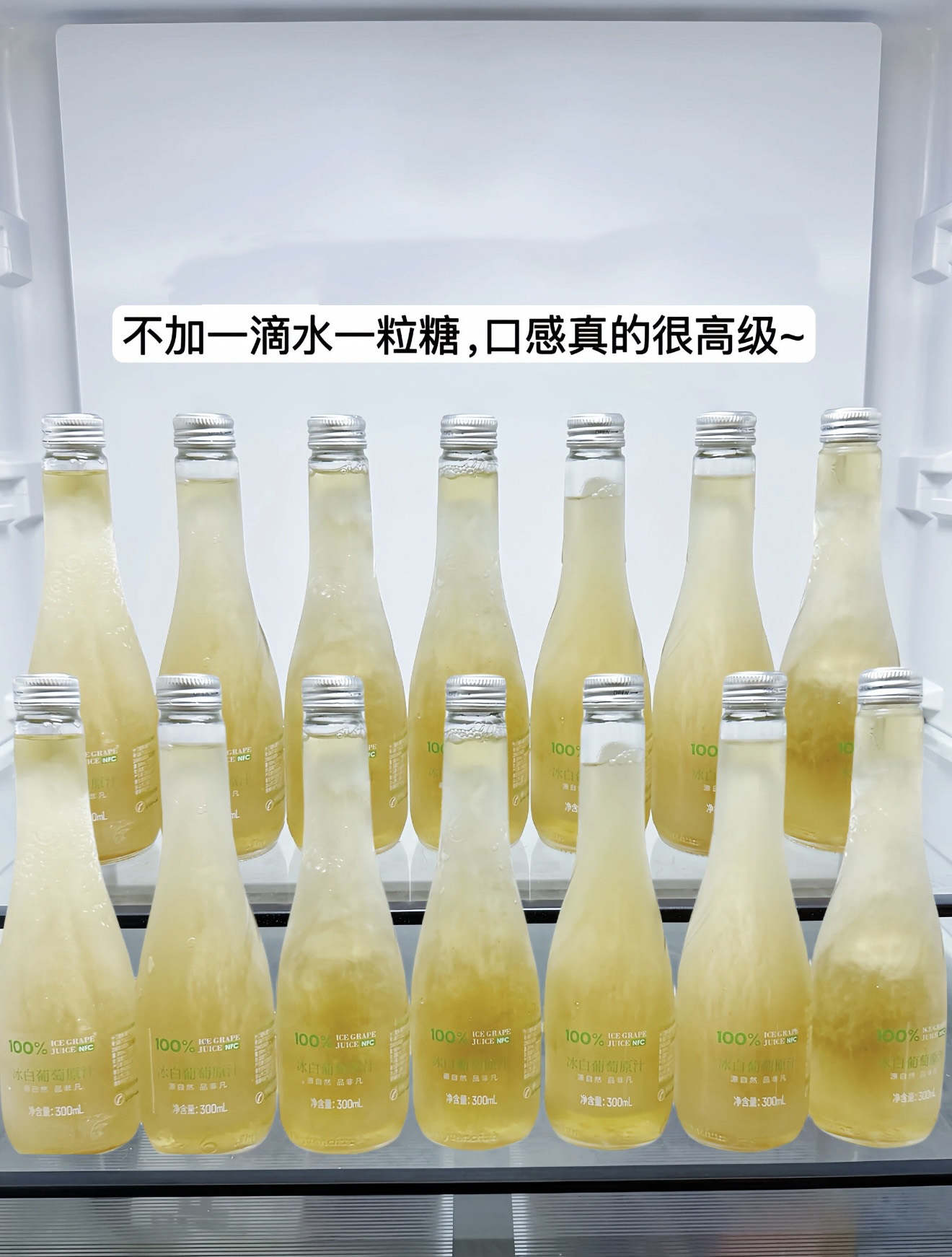 【冰点采摘】长白山冰白葡萄汁100%霜冻采摘冰点新鲜现榨饮品