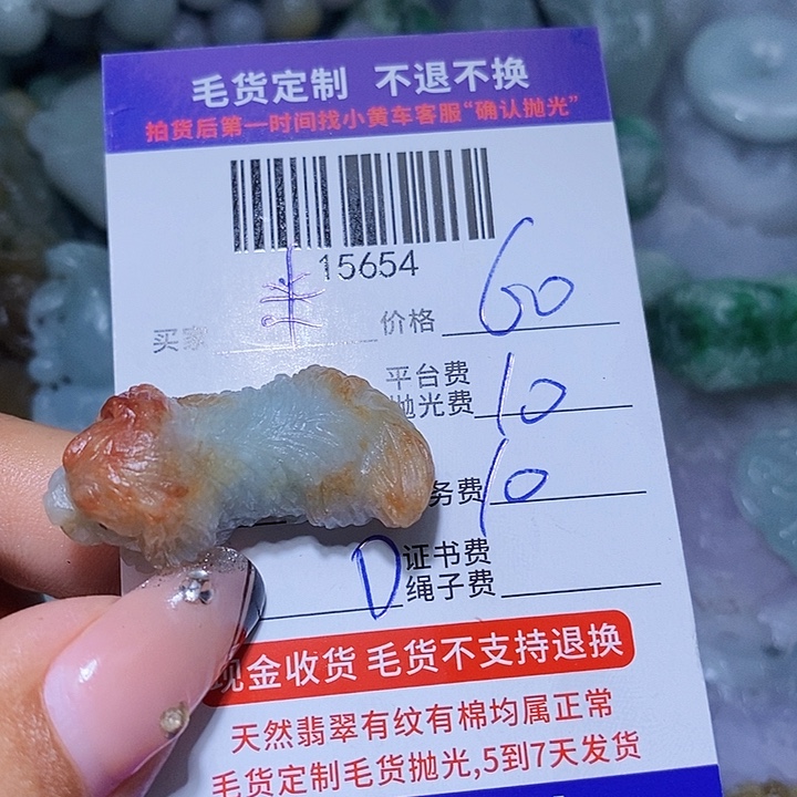 米***屋定制翡翠未镶嵌天光墟翡翠市场现金代购