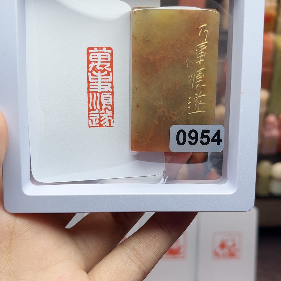 寿山石印石1×3万事顺遂 手工篆刻