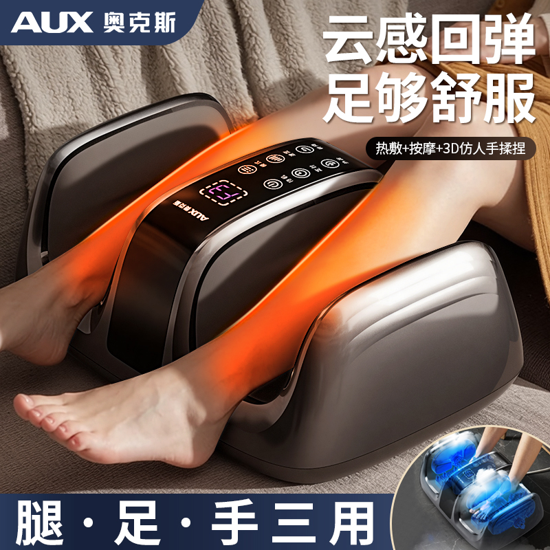 【母亲节送礼】奥克斯足疗机多功能智能揉捏气囊脚底足底热敷按摩器商品图