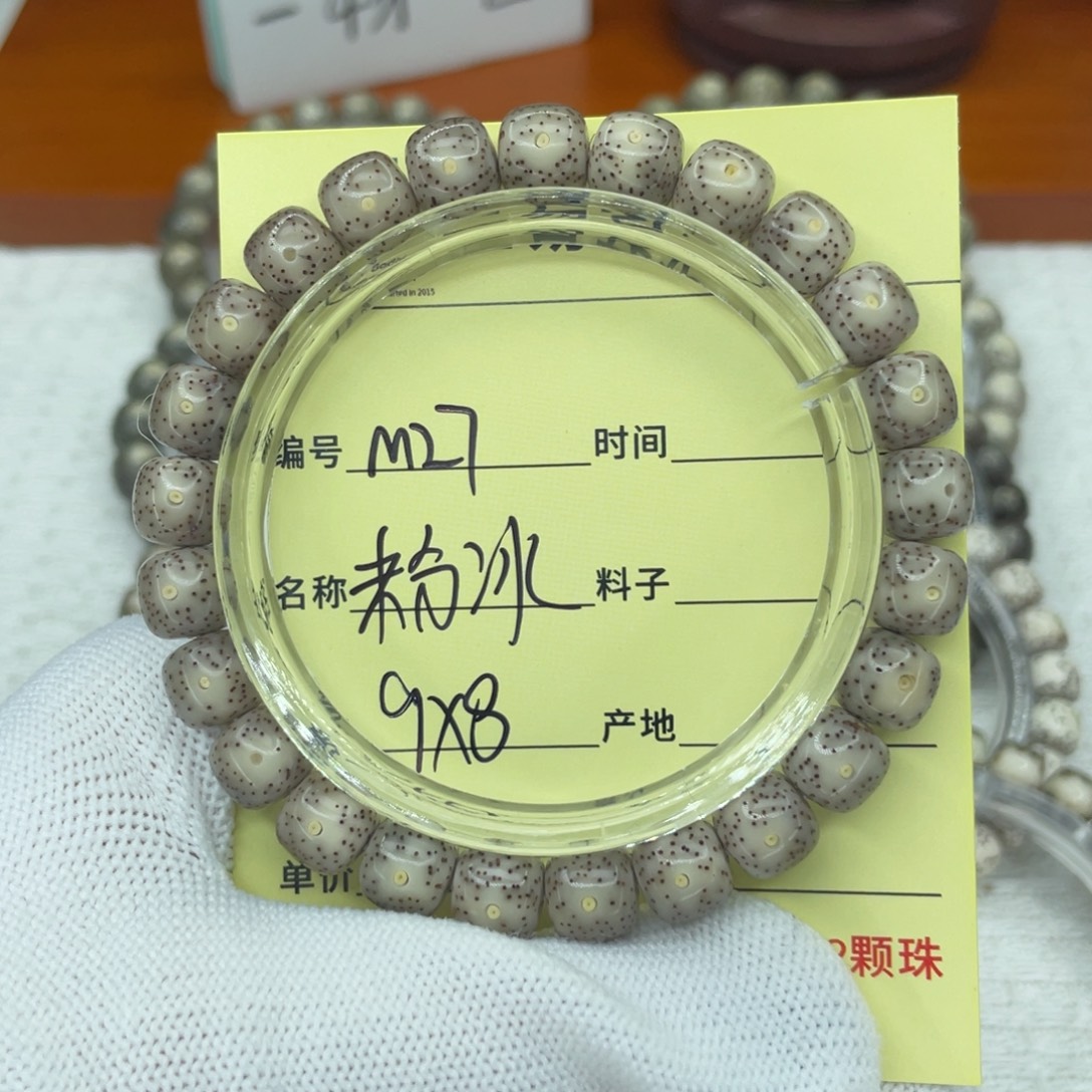 菩提籽类M粉冰糖？