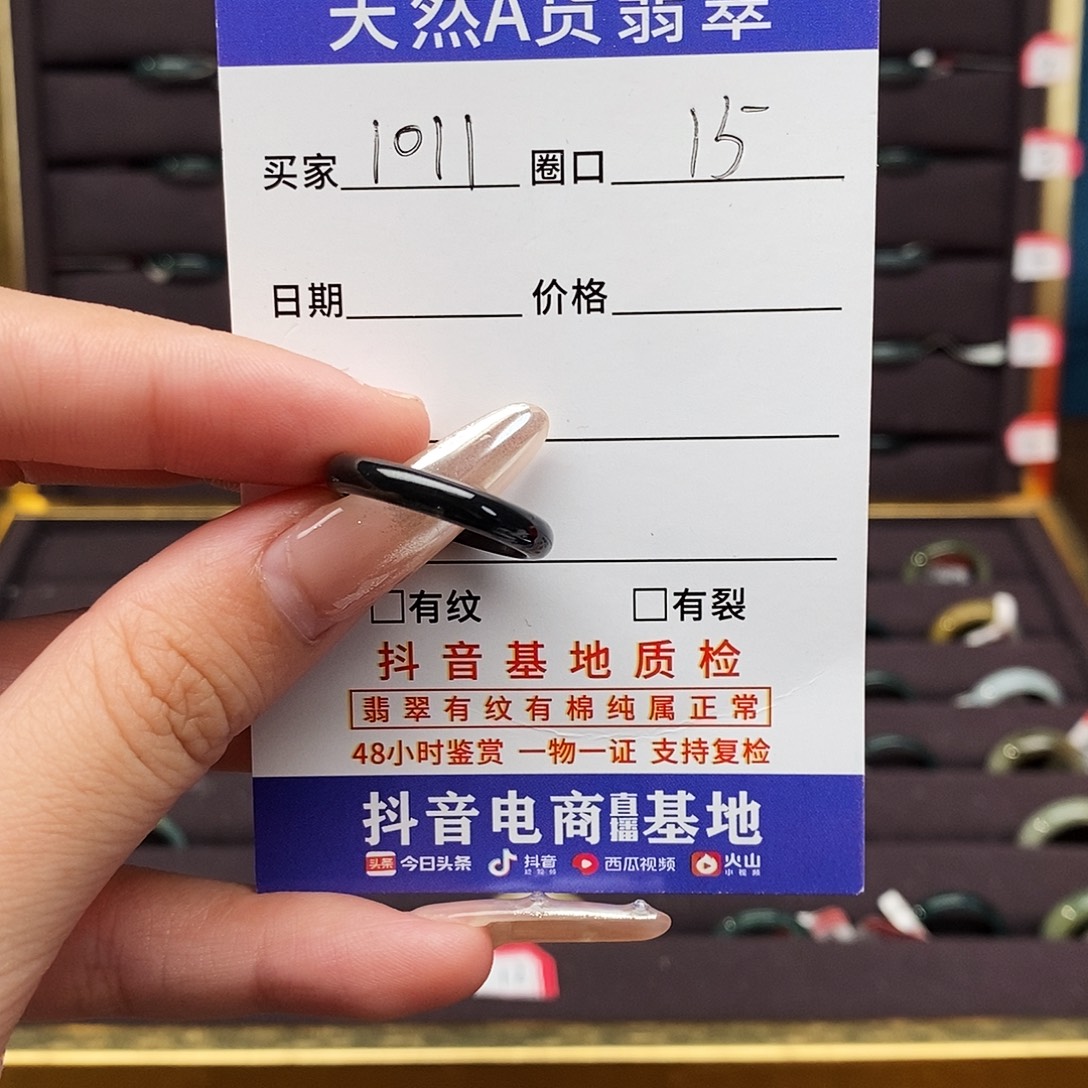 翡翠未镶嵌戒指翡翠