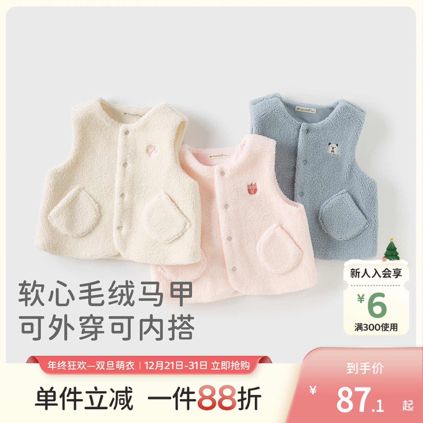 【百搭绒绒马甲】戴维贝拉2025秋冬新款毛绒背心洋气宝宝坎肩开衫