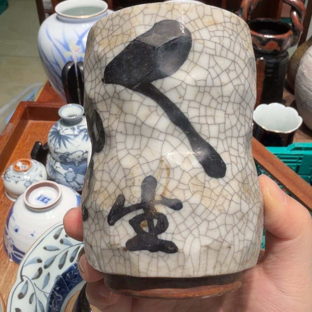 瓷片沁色四十包邮 非全新