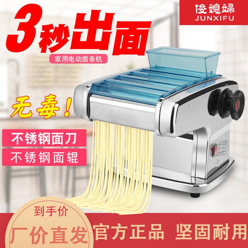 家用电动压面机面条机小型全自动商用不锈钢多功能擀面机