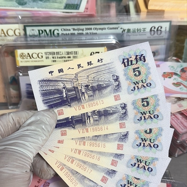 纺织五角生日号码6张