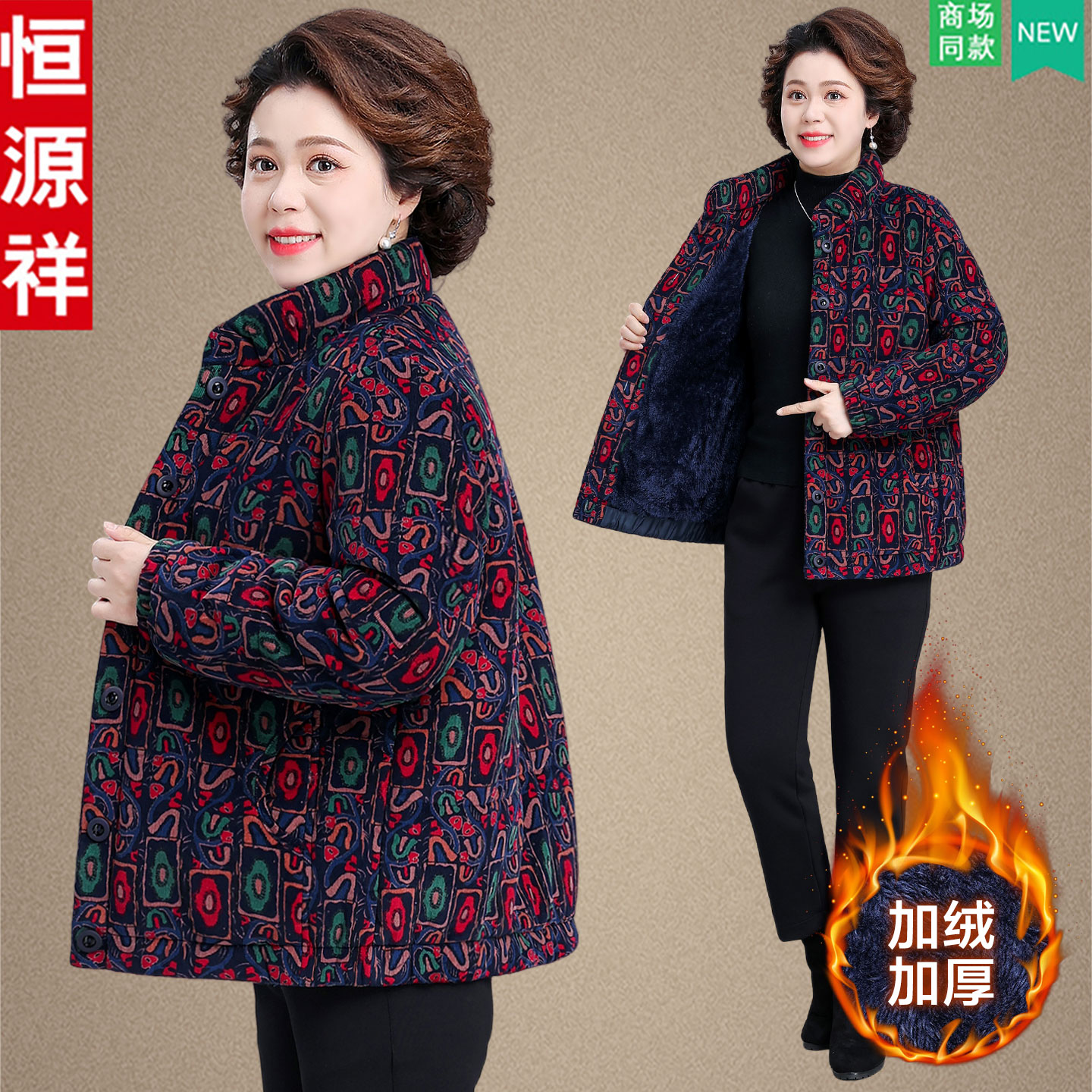恒源祥老太太妈妈冬装加绒加厚棉服奶奶棉袄老年人保暖棉衣外套女