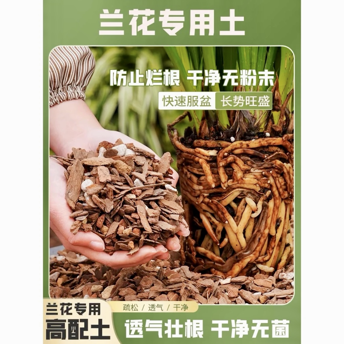 兰花专用植料 5斤16升种植颗粒松树皮 兰科花土爆盆爆盆天然养花