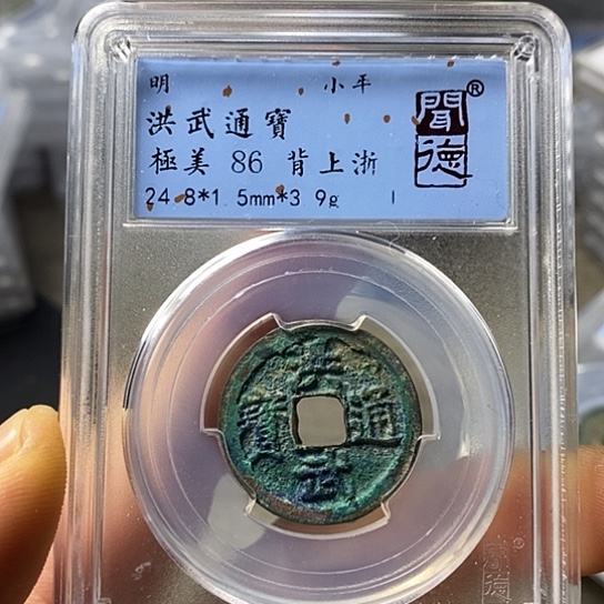 铜闻博文化洪武通宝