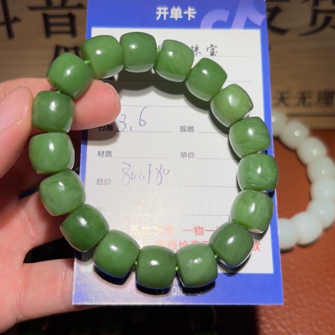 和田玉手串未镶嵌江***堂