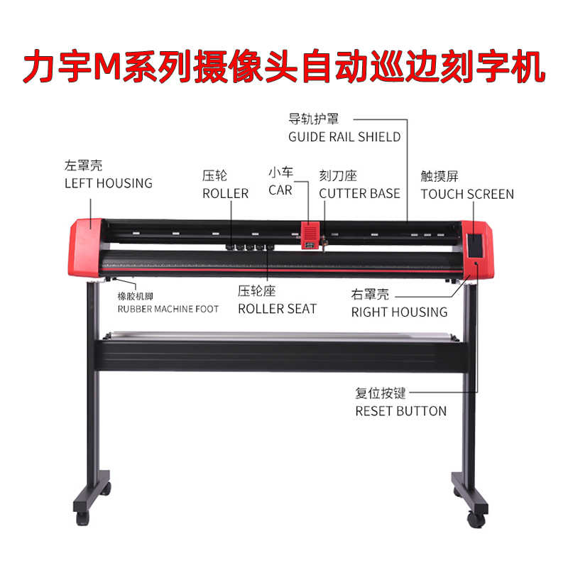 力宇MF1261高精度摄像头自动巡边刻贴写真刻字机触摸屏巡边机模切
