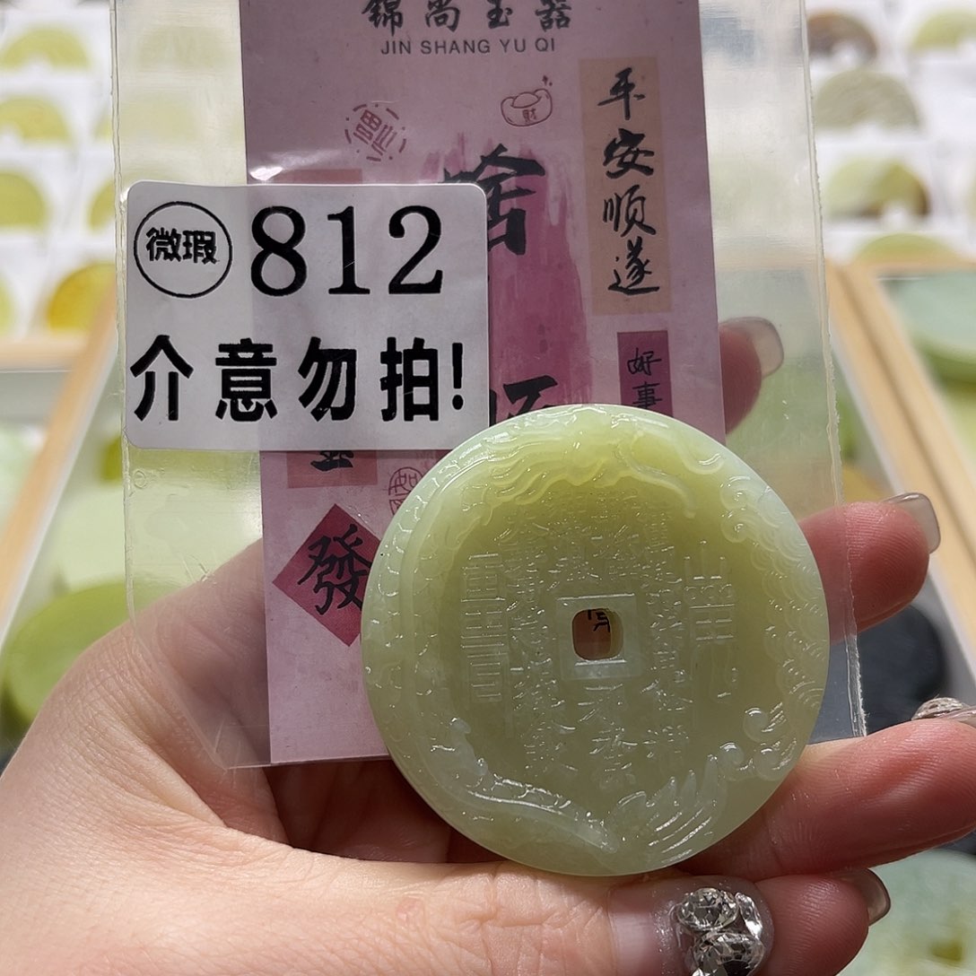 蛇纹石玉挂坠未镶嵌