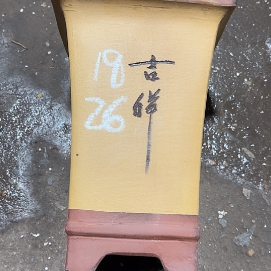 紫砂工艺厂……紫砂工艺厂……