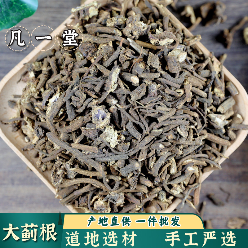 大蓟根 大蓟根干 虎蓟 刺蓟 大蓟根 