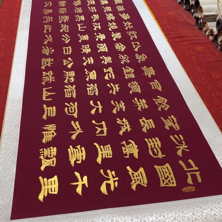 书法北国卷轴隶书金墨205✖️55左右