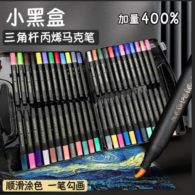 【升级大容量】三角小黑盒丙烯马克笔软头儿童专用绘画可叠色可水洗