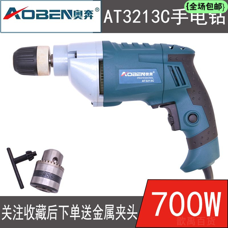 全国包邮奥奔手电钻AT3213C多功能工业级手枪钻家用电钻大功率变