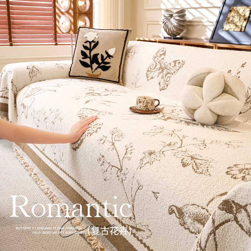 馨玥和复古法式沙发巾一整张新全盖轻奢高级感半边绒沙发盖布套罩