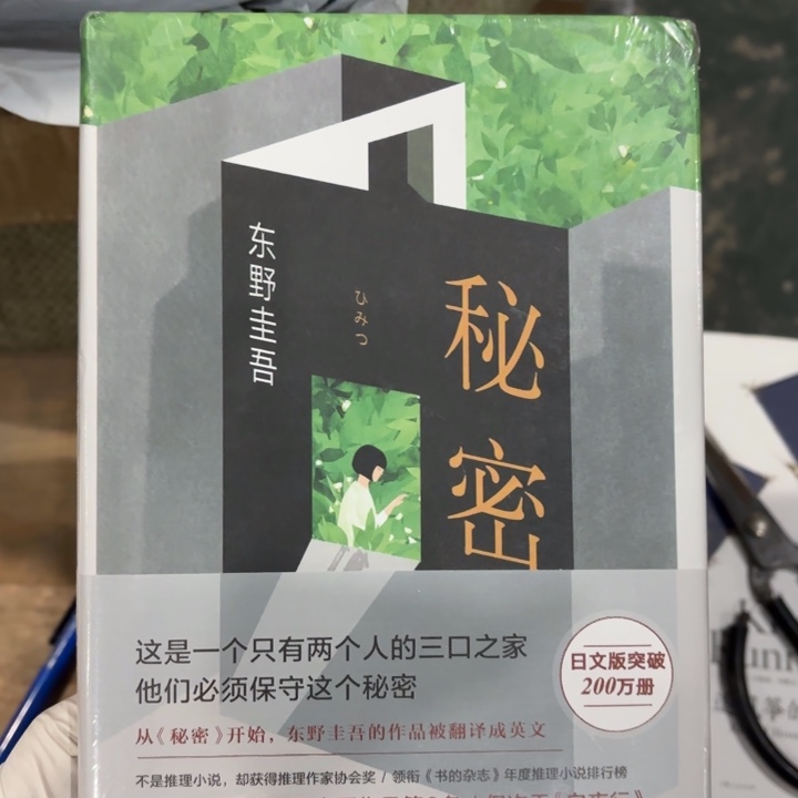 秘密 闪购闪购闪购10