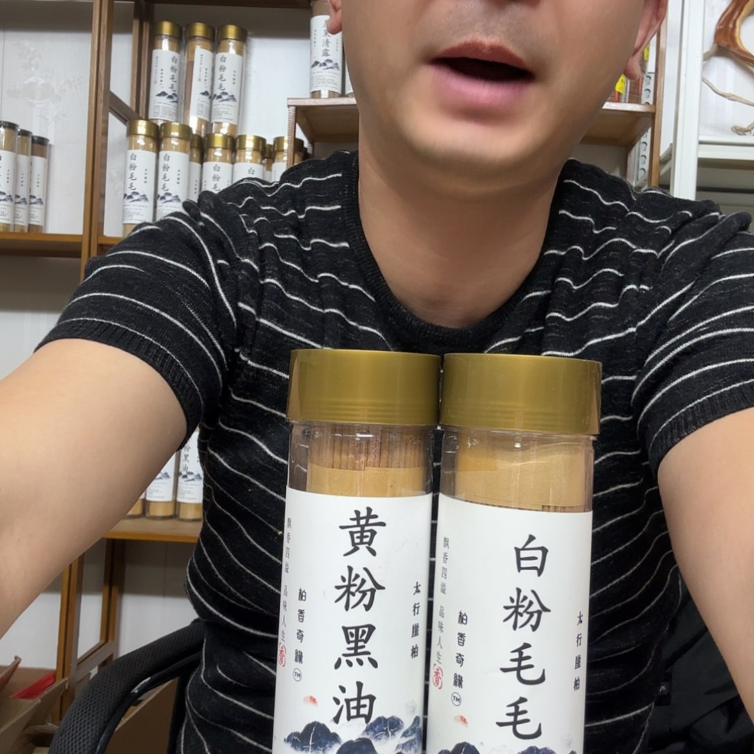 太行崖柏白粉，黄粉400克