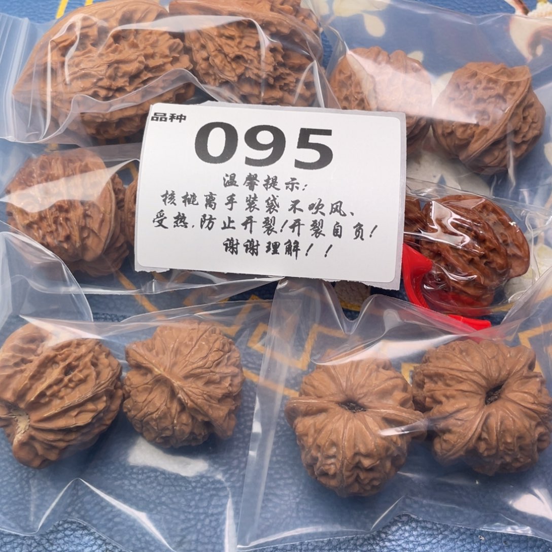 文玩核桃把件95号6对带练手元宝