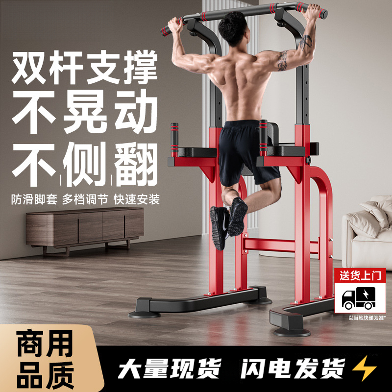单杠室内家用引体向上架家庭拉伸训练吊杆落地杠杆多功能健身器材