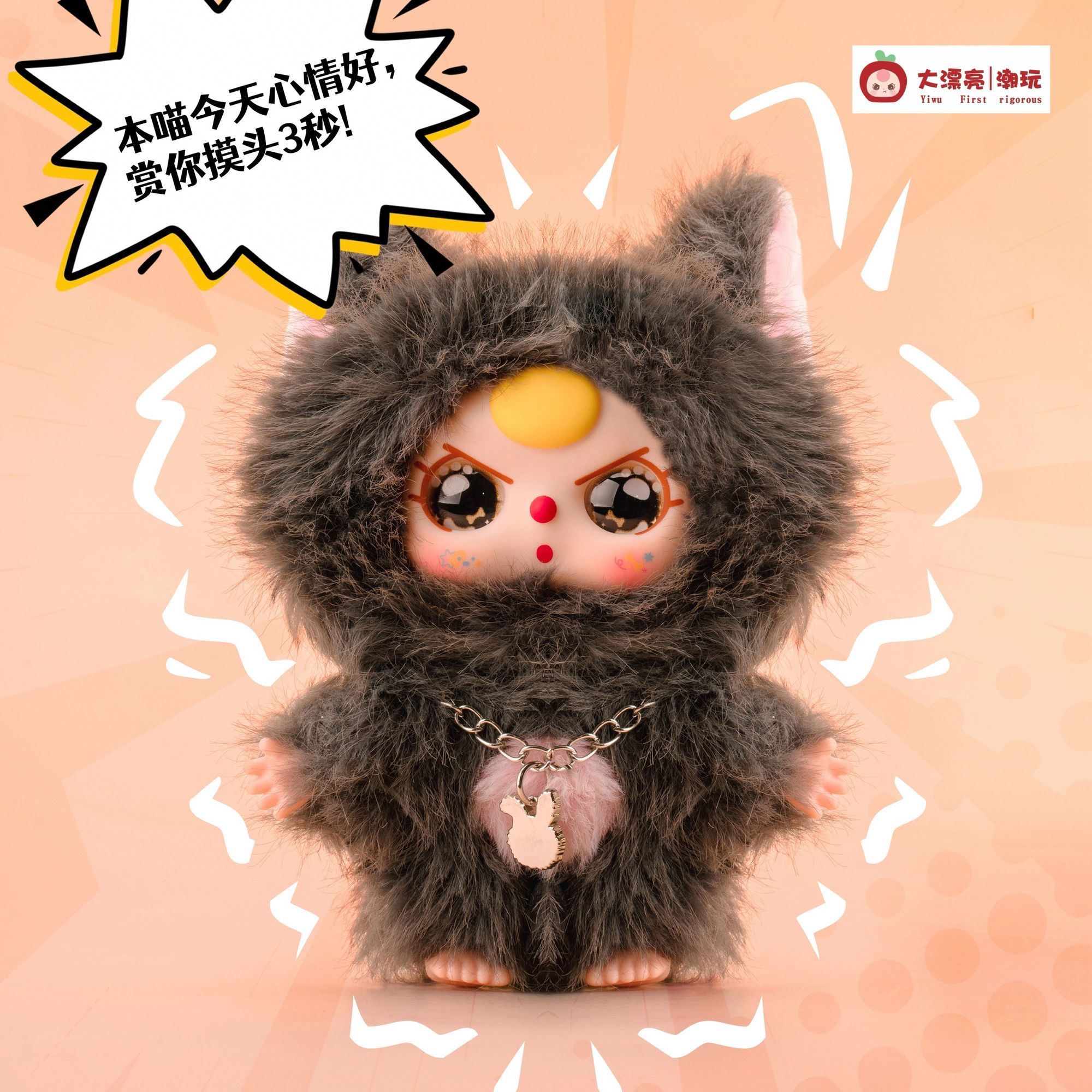 【盲盒-主播拆盒】娃三岁阿猫阿狗毛绒