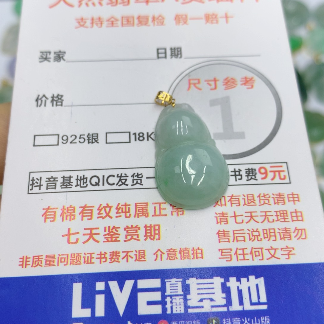 翡翠颈饰18K金镶嵌翡翠