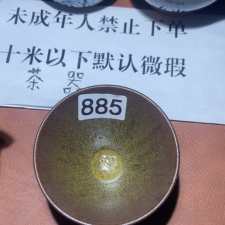 茶盏885茶盏茶盏茶盏