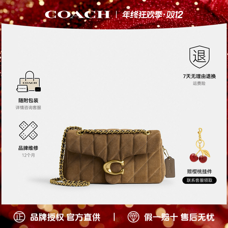 COACH 蔻驰 Tabby26 绗缝牛皮女款链条单肩斜挎手提包