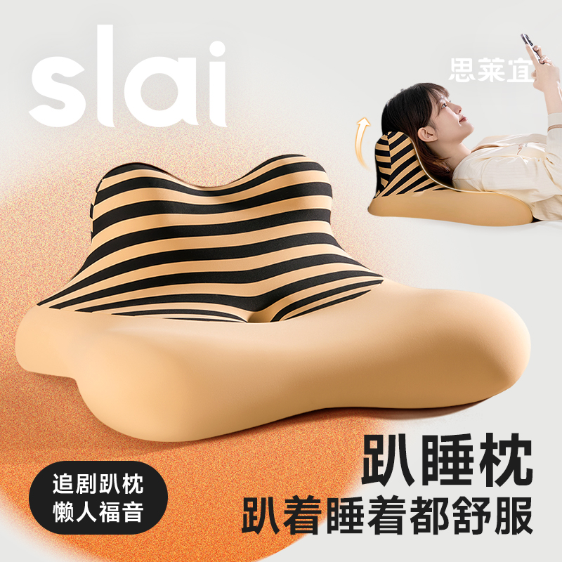 思莱宜趴睡靠枕床头靠背枕抱枕睡觉专用腰靠一体人体工学护腰枕头