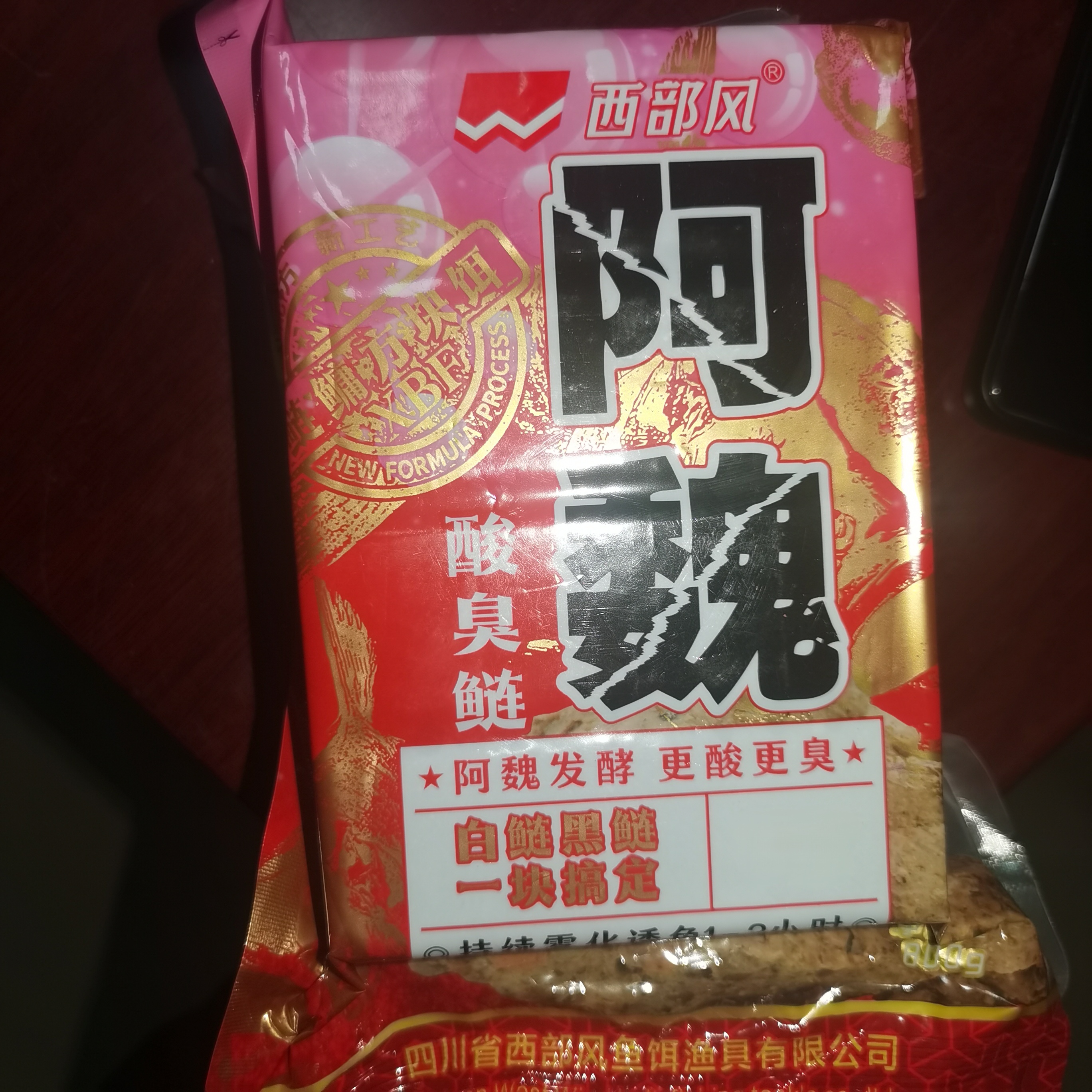 阿魏酸臭鲢鳙方块饵雾化快适用于水库池塘野钓的鱼食