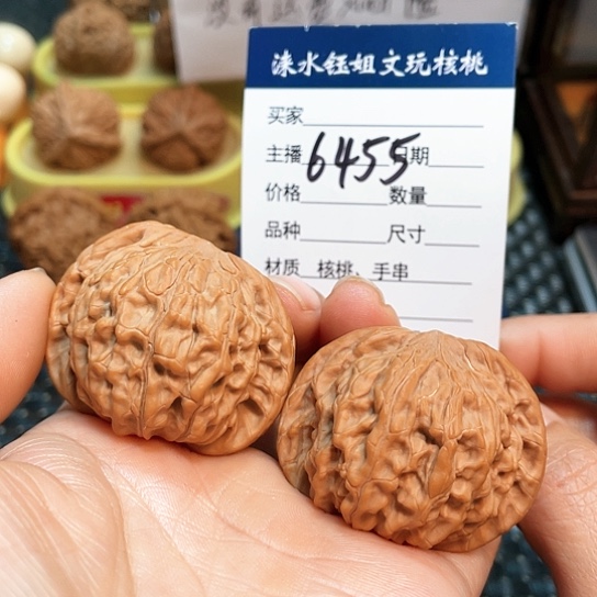 文玩核桃把件43全品磨盘6455