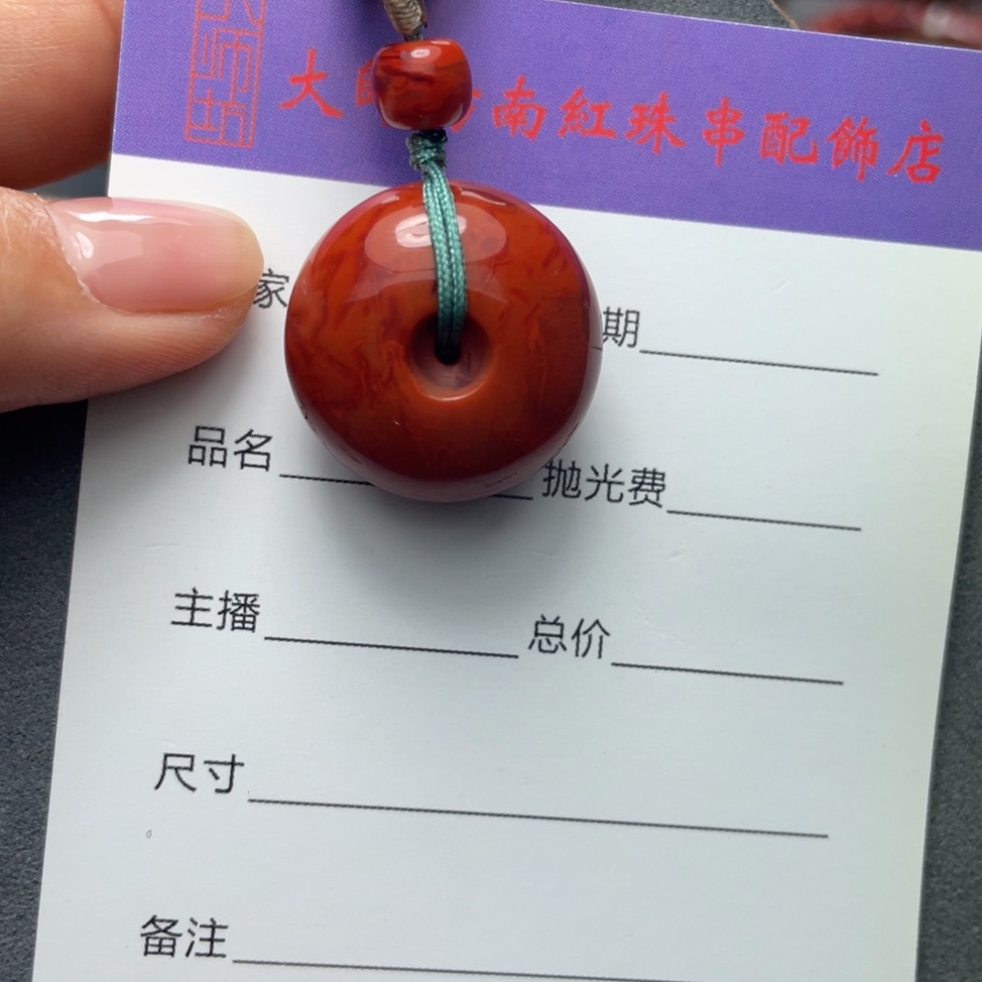 中***中南红玛瑙未镶嵌平安扣