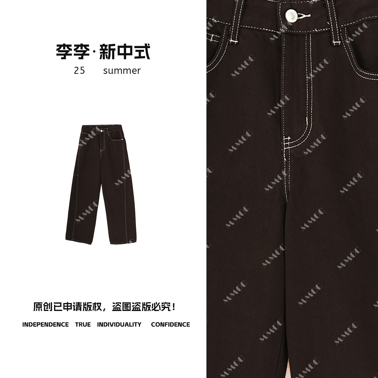 【美拉德】新中式国风2025秋季新休闲百搭显瘦阔腿弯刀牛仔裤G8600
