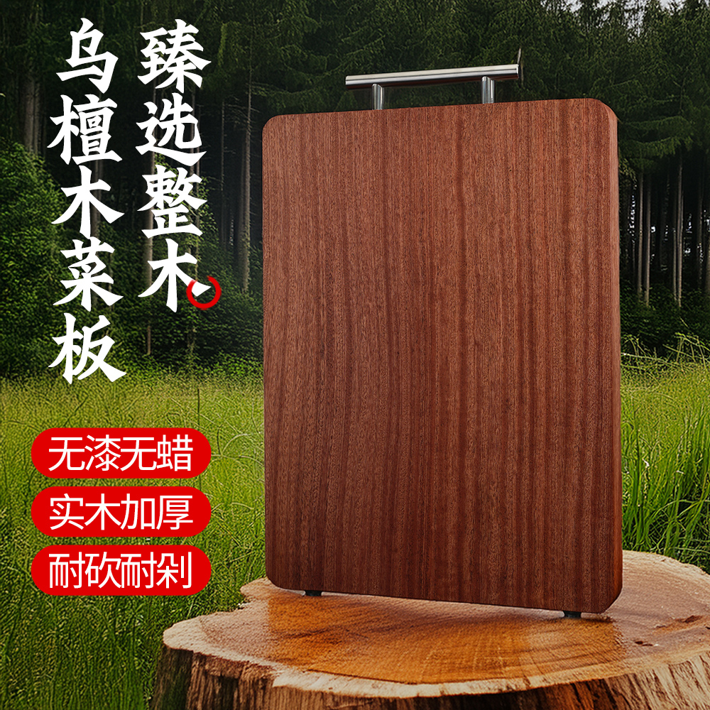 家用厨房加厚乌檀木菜板抗菌抗霉实木砧板长方形面板切菜板