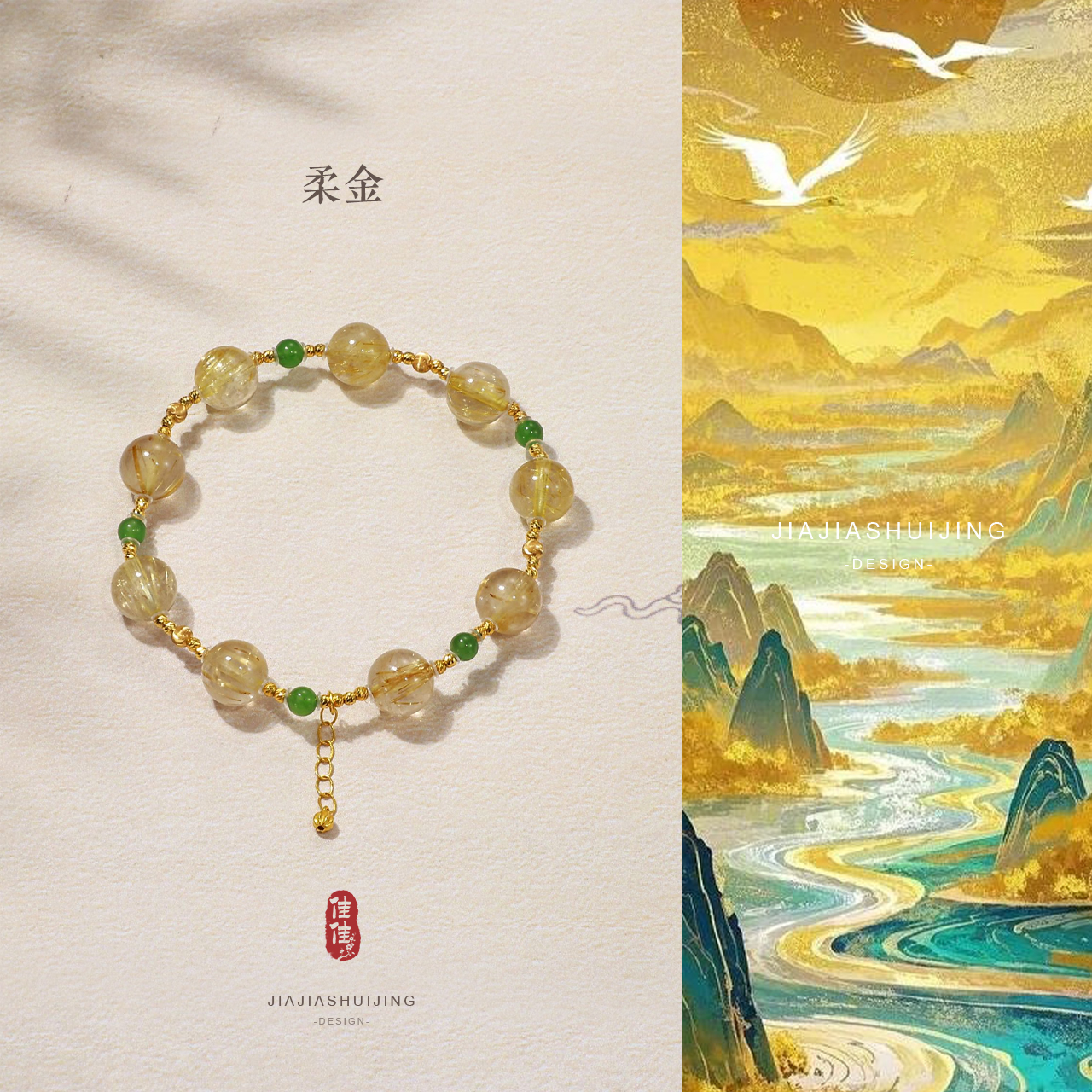 【柔金】金钛晶和田碧玉18K金设计款手 串