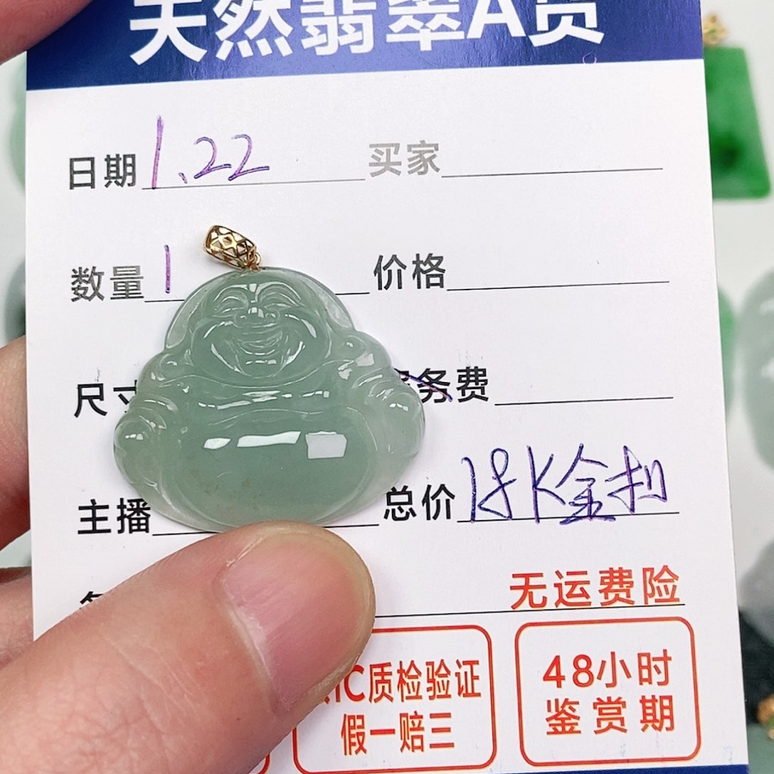 翡翠吊坠(不含链)18K金镶嵌