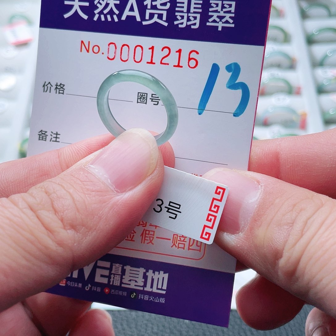 翡翠戒指未镶嵌天然A货翡翠戒指