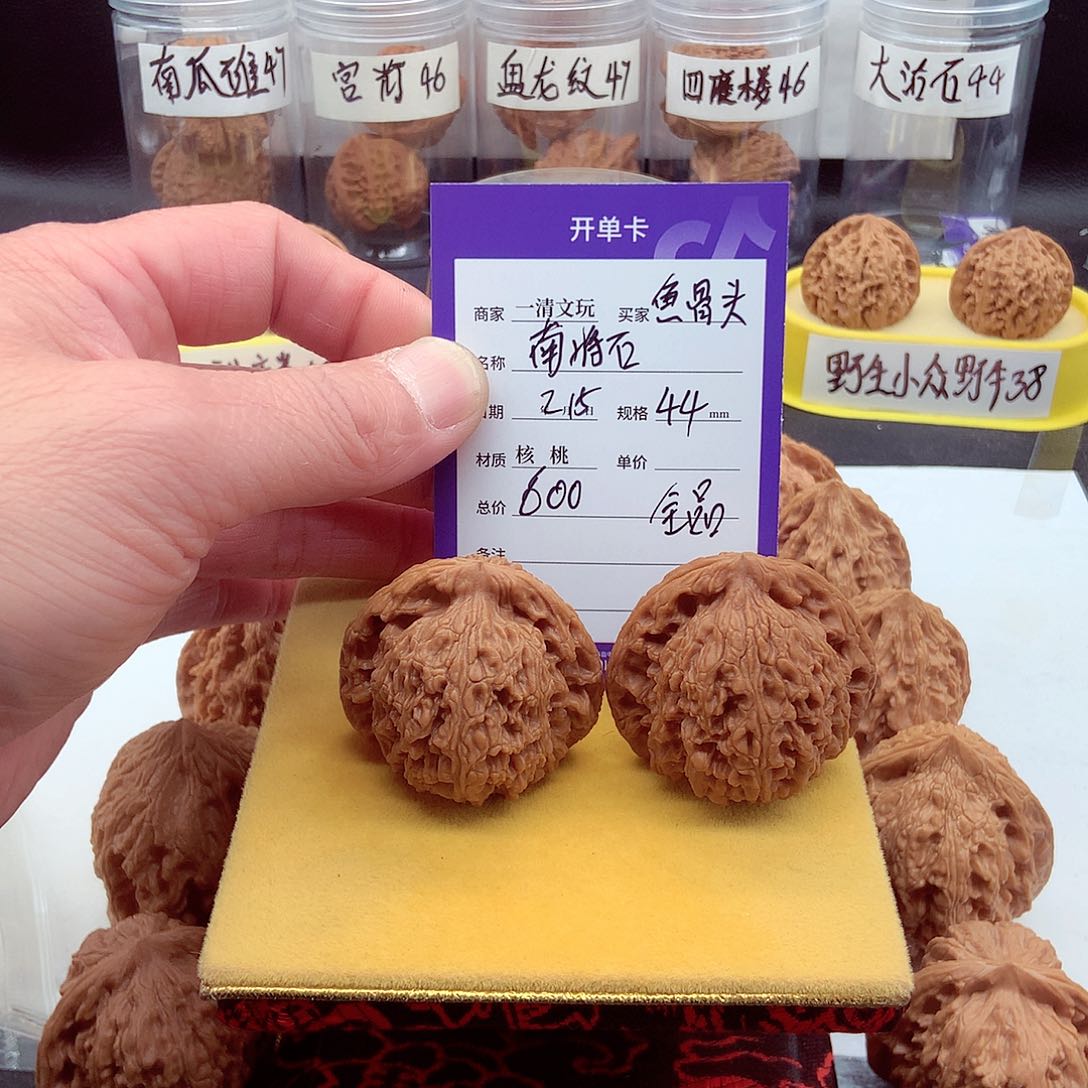 文玩核桃把件鱼*头老树南将石